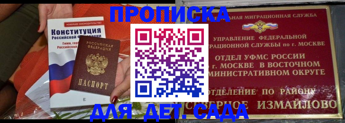 прописка от собственника в Вологодской области